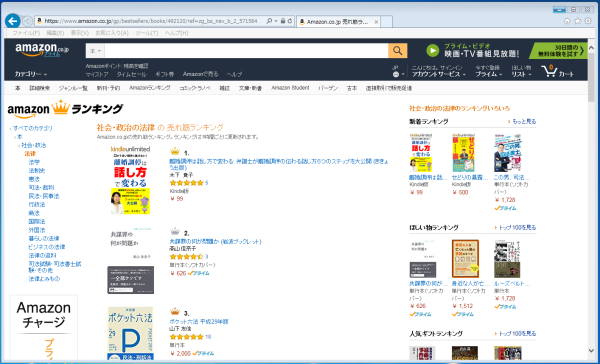 「離婚調停は話し方で変わる」法律書１位