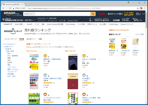 「離婚回避・夫婦関係修復につなげる話し方の技術」Ｋｉｎｄｌｅ法律第１位