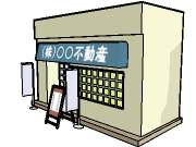 宅地建物取引業者