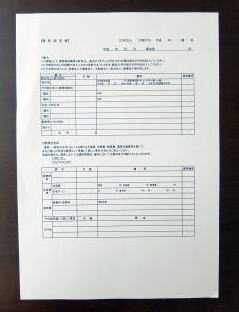 家計収支表ひな形