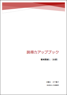 説得力アップブック養育費編１（金額）