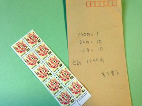 切手とその内訳を書いた封筒